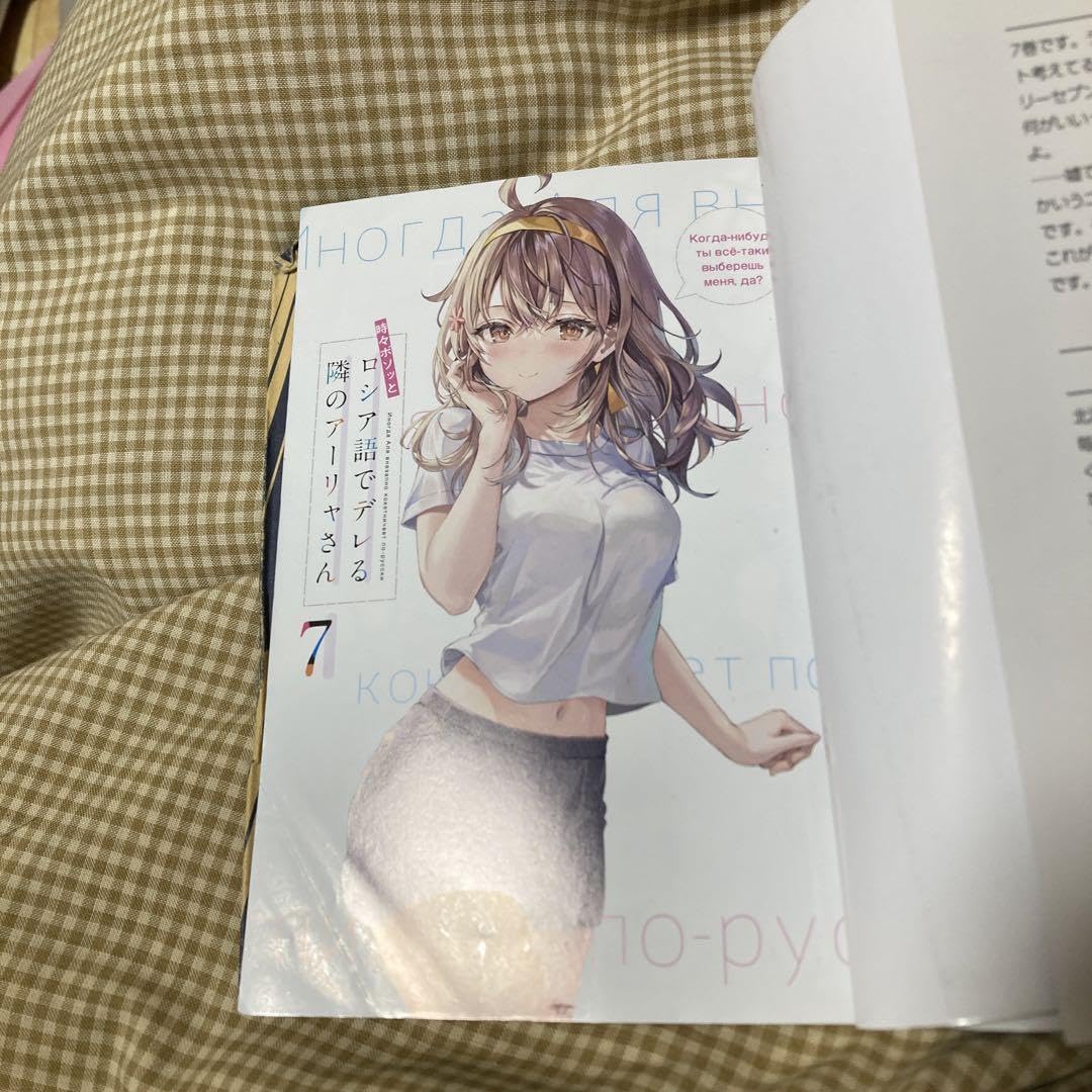 Amazon.co.jp: ロシデレ、初版本 : おもちゃ