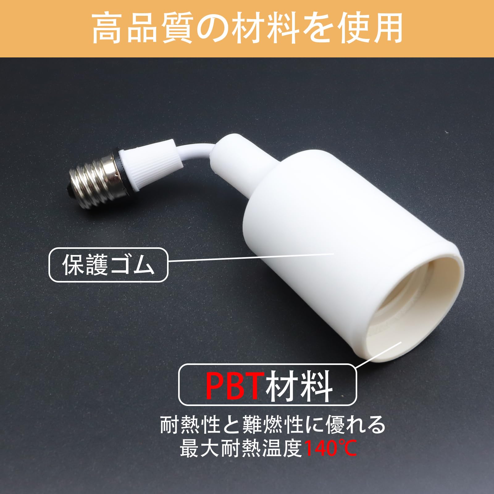 Amazon.co.jp: E17→E26口金変換アダプター 斜め付け E17,E26電球変換