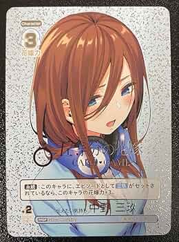 五等分の花嫁カードゲーム 中野三玖 PRSP SPセット Amazon.co.jp: 五等分の花嫁 カードゲーム PRSP 中野 三玖