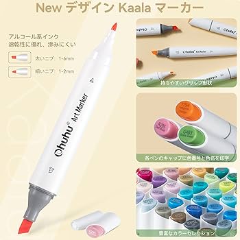 Ohuhu　アルコールマーカーペン　80色セット+肌色24色セット+おまけ4本 楽天市場】色：24色-肌色系 Ohuhu 24色 肌色系 筆・太字