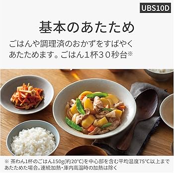【新品未開封】Bistro NE-USB10D-W ホワイト 最新オーブン Bistro（Panasonic） Panasonic NE-UBS10D-Wスチームオーブンレンジ