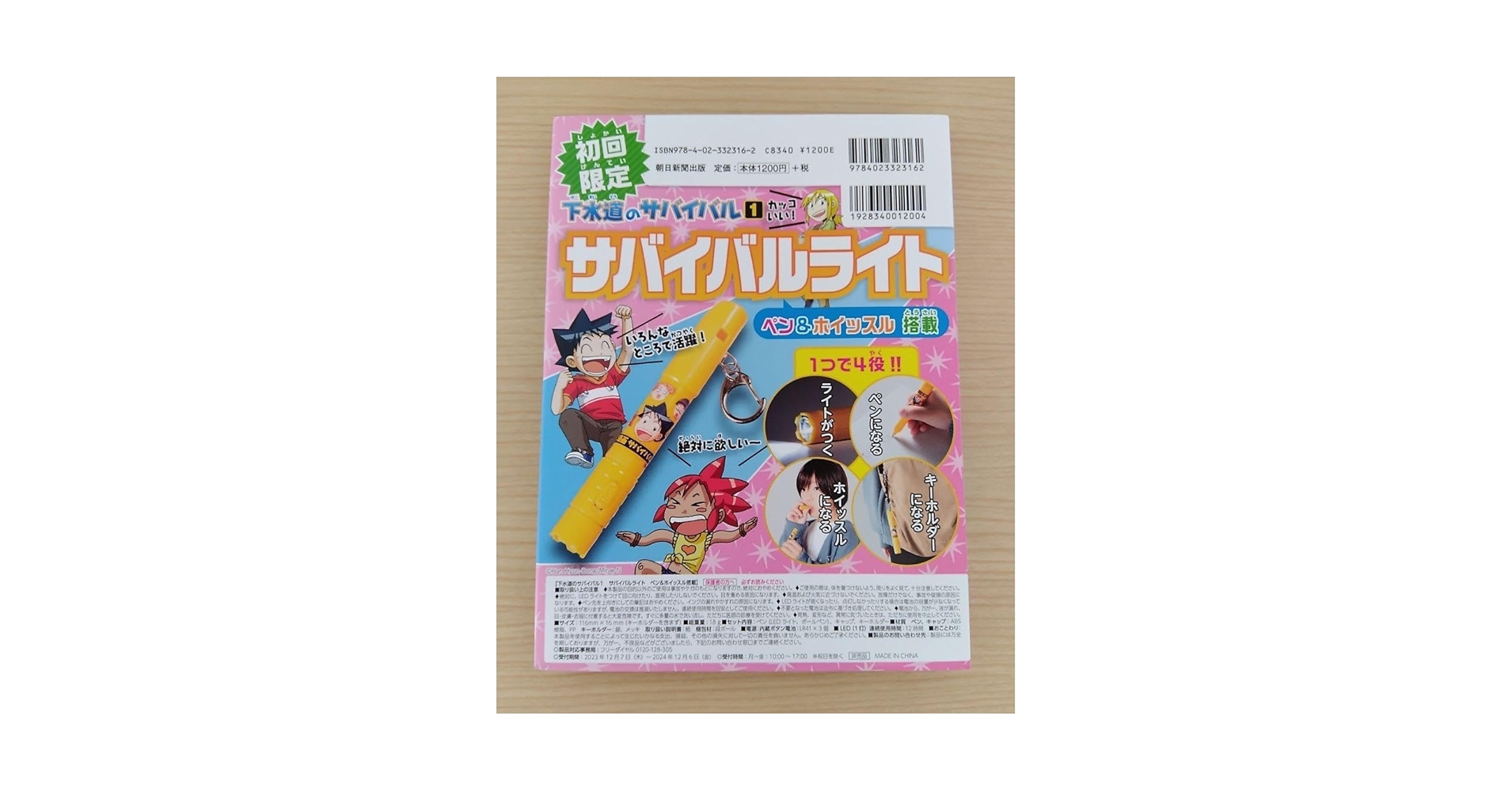 サバイバルシリーズ 26冊　美品　発送は土日のみ サバイバルシリーズ 26冊 美品 発送は土日のみ サバイバル