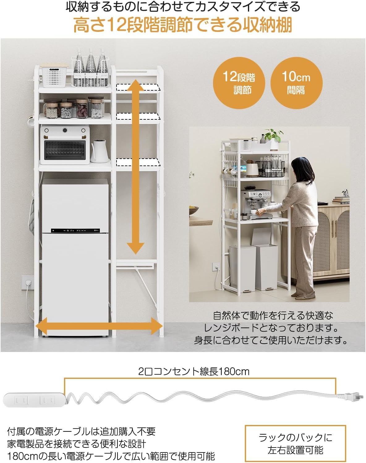 レンジラック 【幅伸縮・2口コンセント・高さ調整】 ゴミ箱上ラック 棚