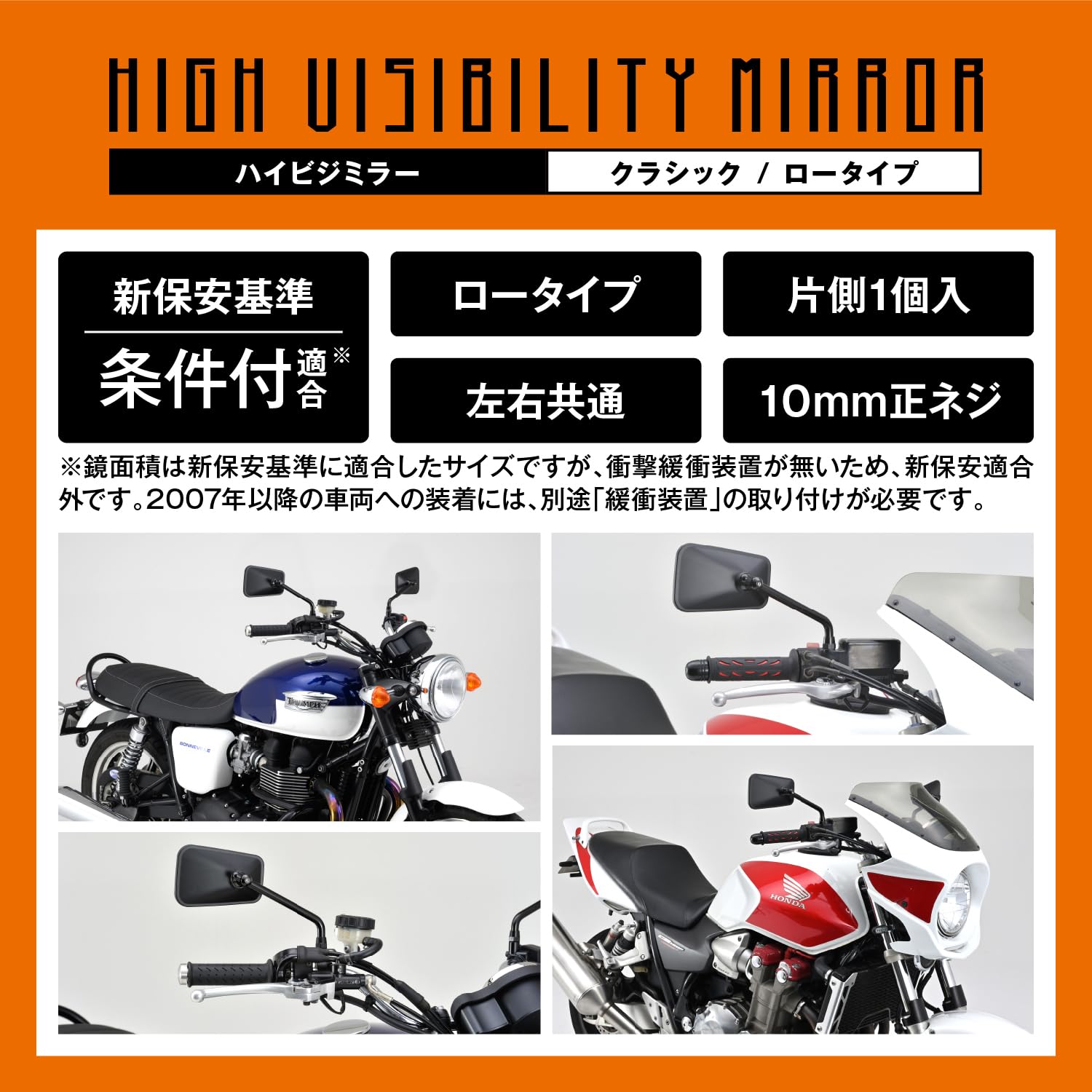 Amazon | デイトナ(Daytona) バイク ミラー 10mm 正ネジ 耐振 広角