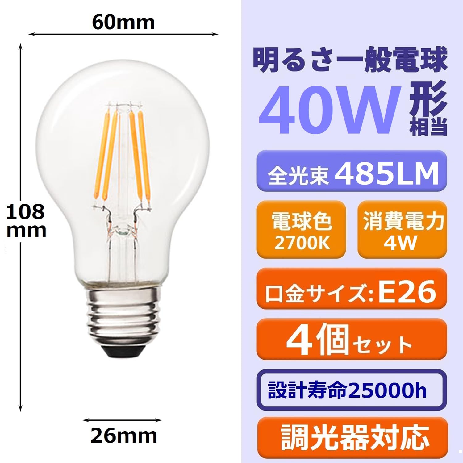 Amazon.co.jp: FWAYTECH ledフィラメント電球 e26 電球色 40w形相当 調