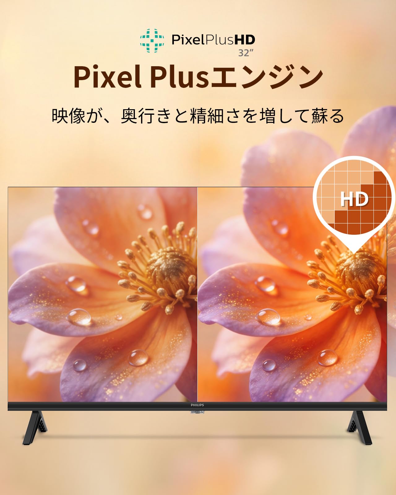 Amazon | Philips フィリップス チューナーレステレビ 32インチ 量子