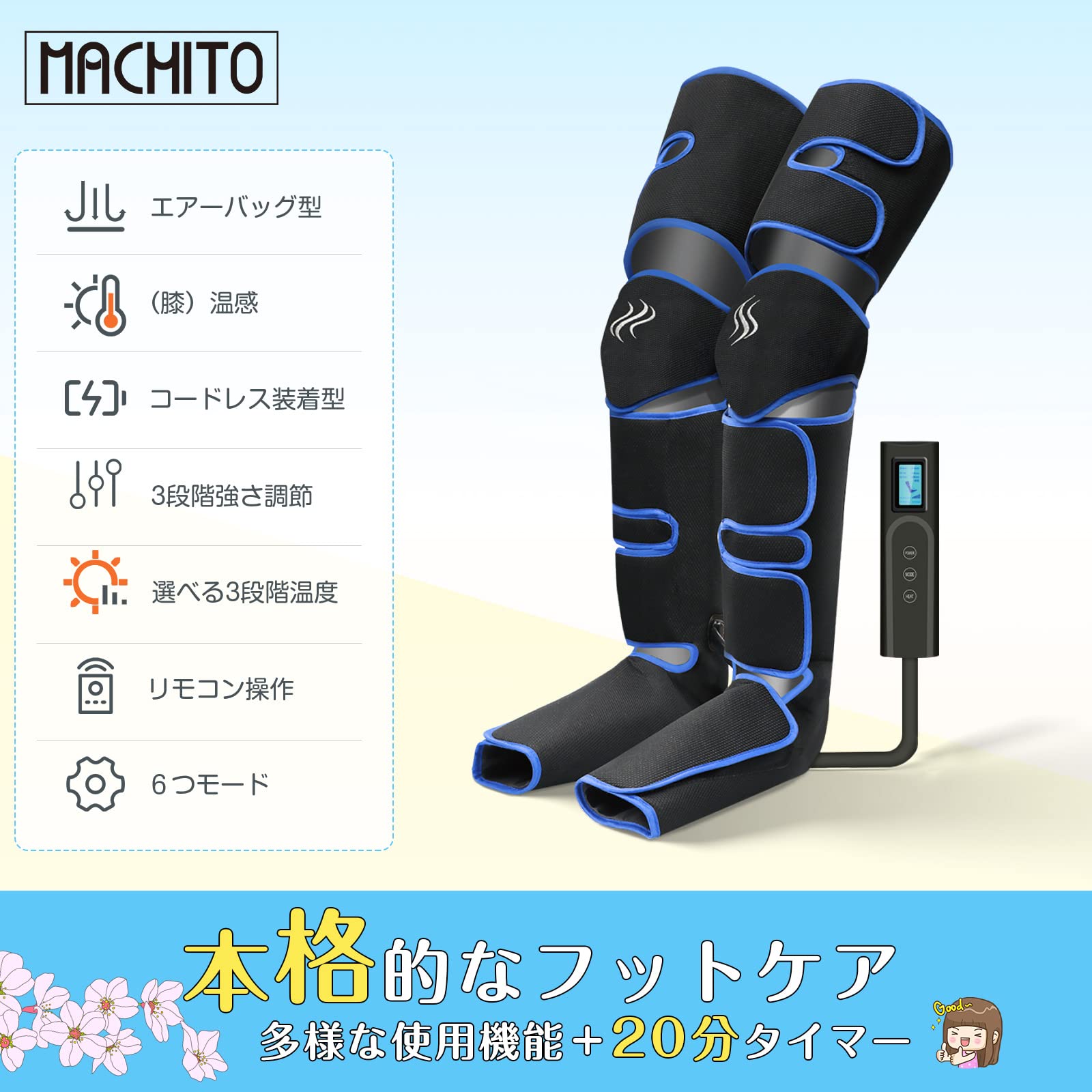 Amazon.co.jp : MACHITO 【おすすめ革新型】フットケア エア式
