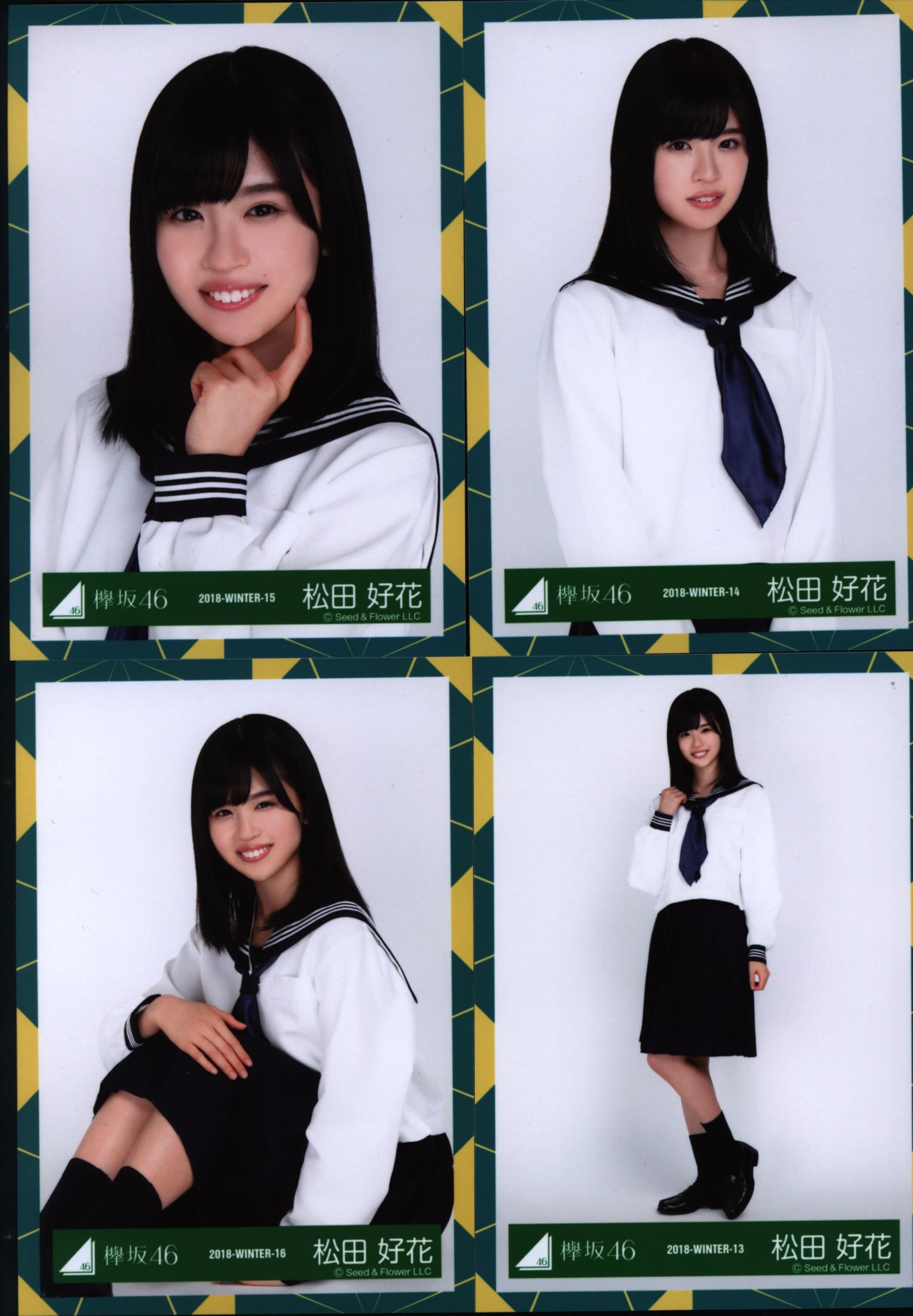 Amazon.co.jp: けやき坂46 ランダム生写真 5thシングル JK制服衣装 4種