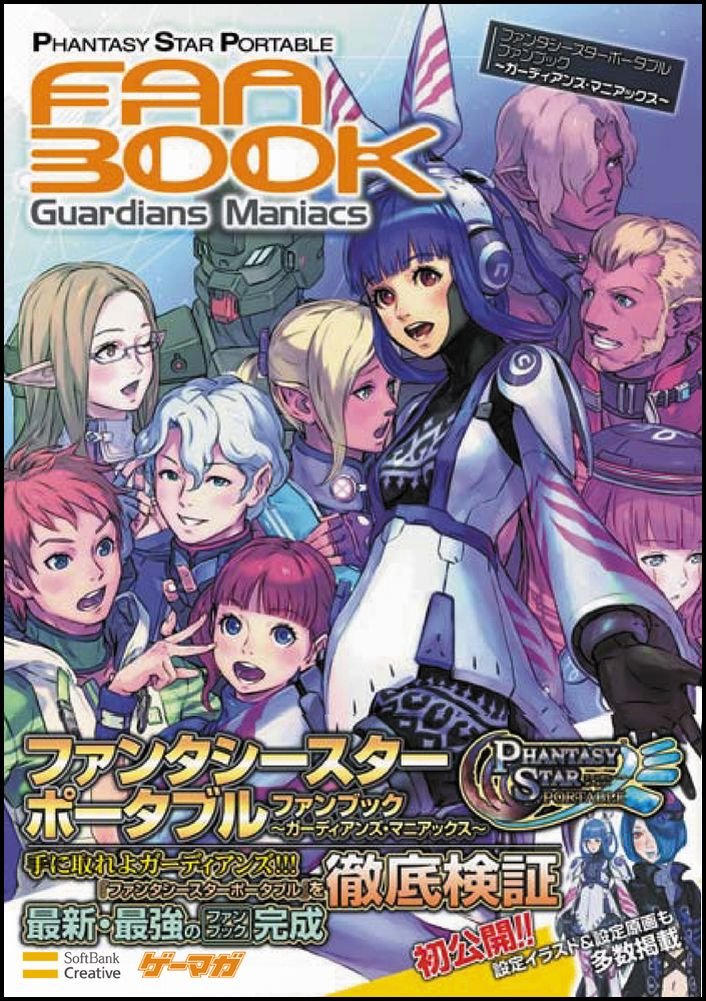 ファンタシースターポータブル2インフィニティ ファイナルガイド ファミ通の攻略本 Ctfmpe2ckk 本 雑誌 コミック Phoenix Ge