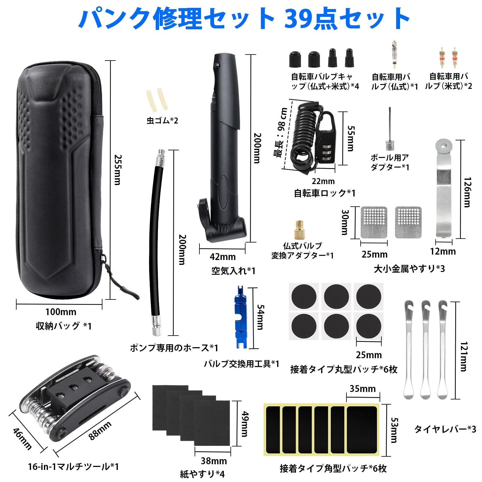 Amazon | Oziral 自転車 パンク修理キット 自転車工具 パンク