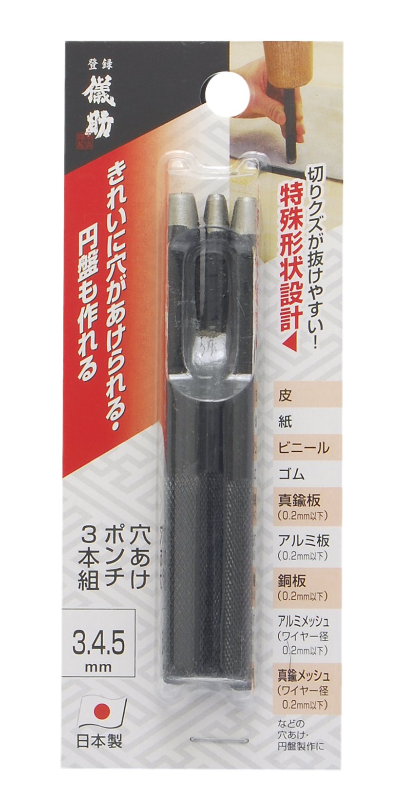 Amazon | 高儀(Takagi) 儀助 穴あけポンチ ブラック 3・4・5mm 3本組