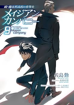 魔法科高校生シリーズ 715LkZqO2VL._UF350,350_QL80_.jpg