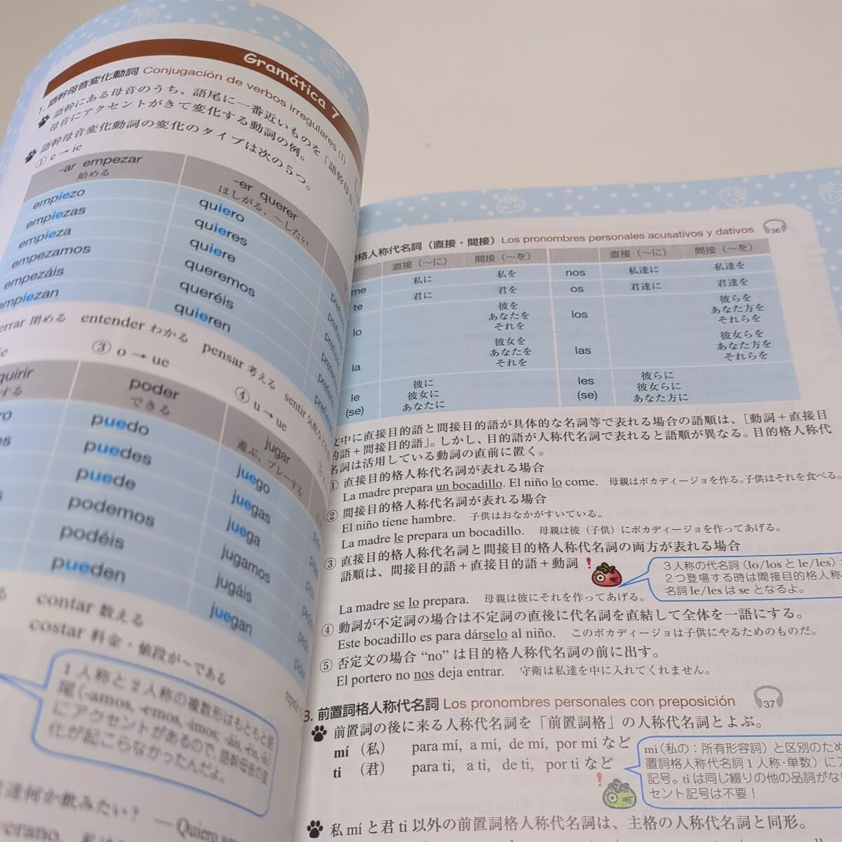 五感でめぐるスペイン語 五感でめぐるスペイン語 | 教科書／スペイン語 | 朝日出版社