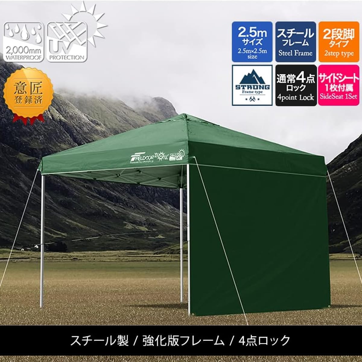 Amazon.co.jp: FIELDOOR ワンタッチタープテント 【4点ロック/強化版/スチール】 G03専用 サイドシート1枚付属 設営簡単  スピーディー 別売りオプション豊富 高耐水加工 シルバーコーティング UVカット [通常タイプ] [2.5×2.5m] [カーキ] :  スポーツ＆アウトドア