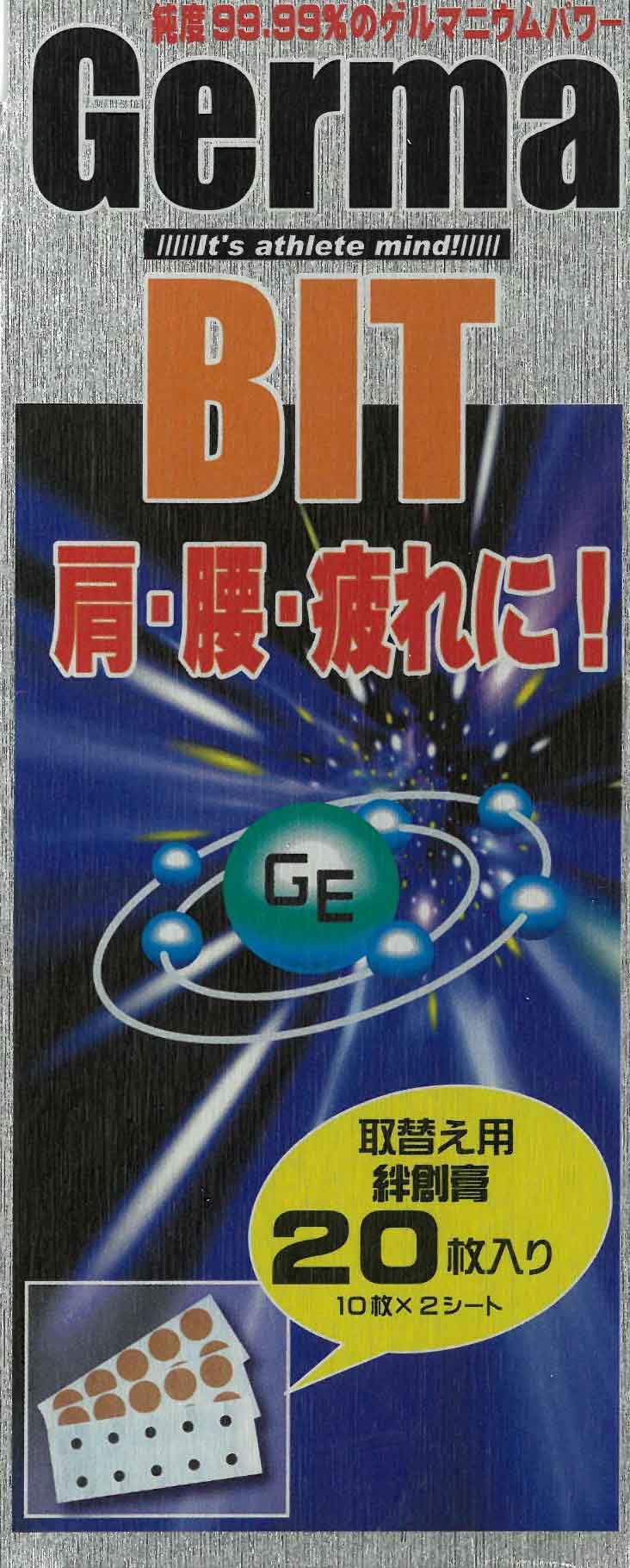 DKS ゲルマ 超高純度ゲルマニウム 99.99999%以上 貼布型はり治療器 KHGハイパワーゲルマ – 株式会社ハイパワー