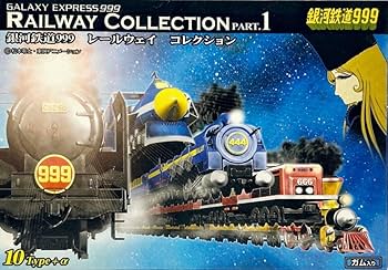 Amazon.co.jp: Galaxy Express 999 - Railway Collection No. 999