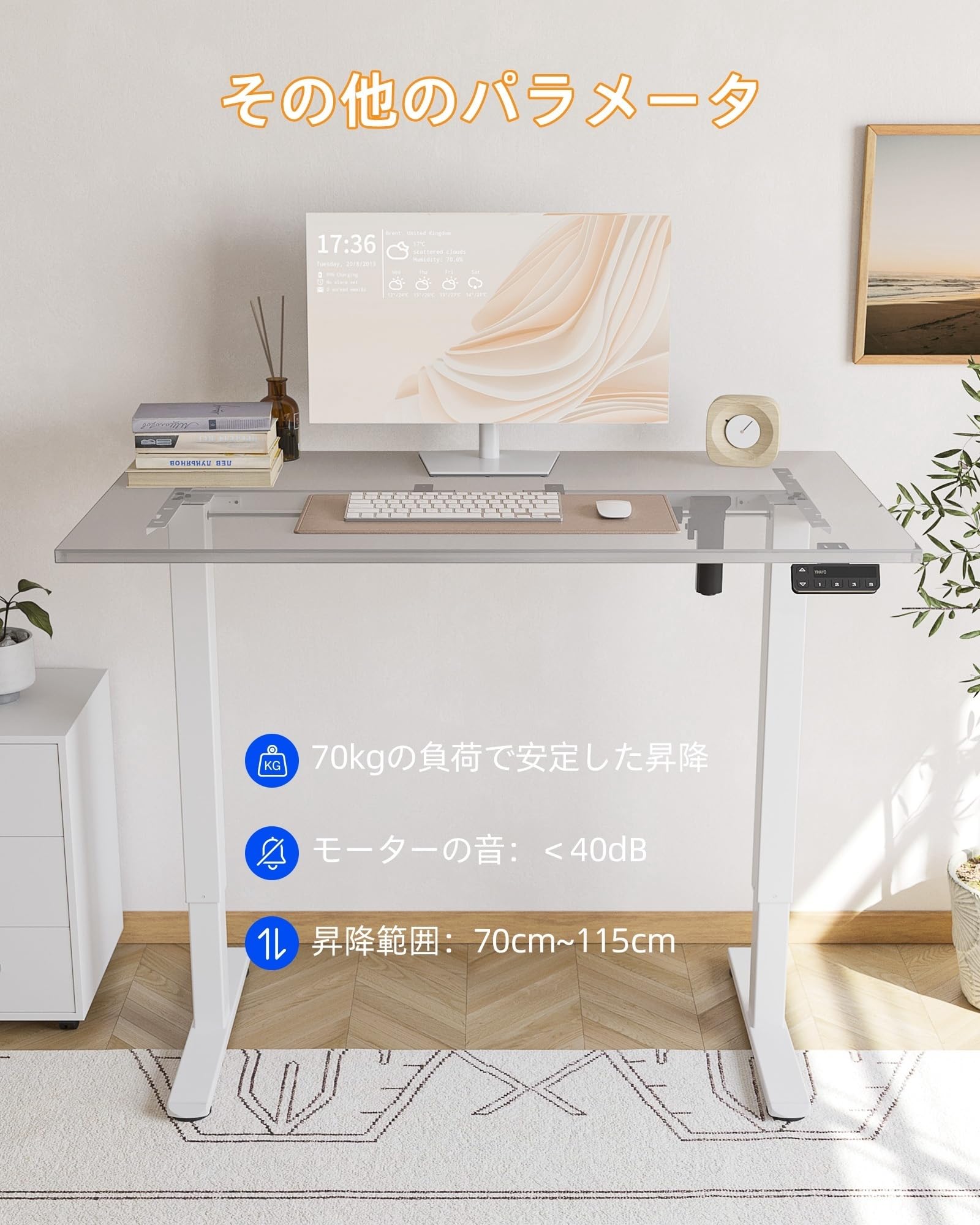 YIHAYO 電動昇降式デスク　ホワイト 高さ70-115cm Amazon | YIHAYO 昇降デスク 高さ70-115cm 幅100cm 奥行き60cm
