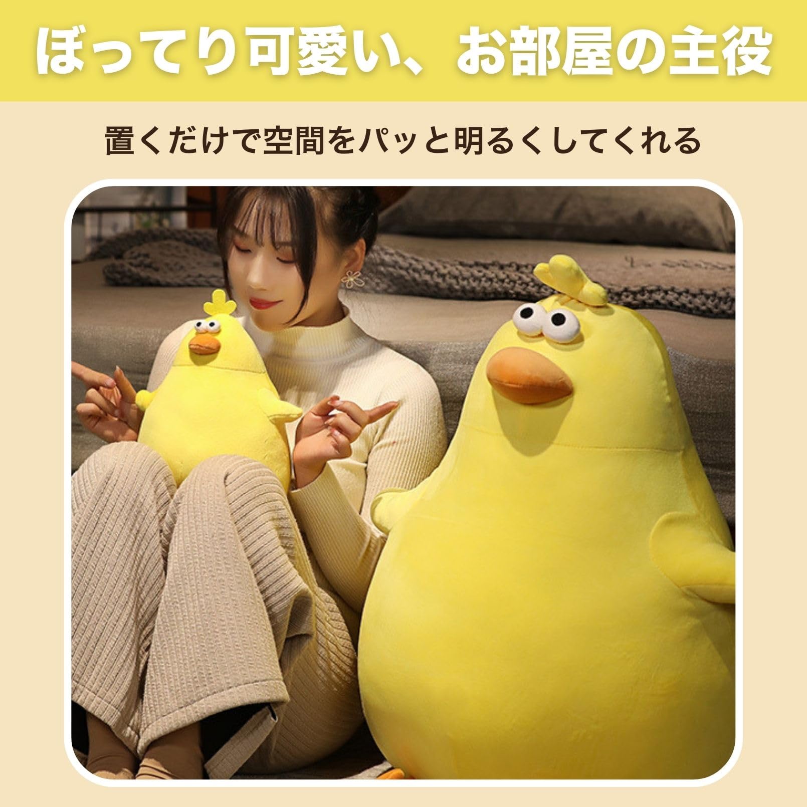 Amazon.co.jp: SESHIS ひよこ ぬいぐるみ 抱き枕 動物 癒し もちもち