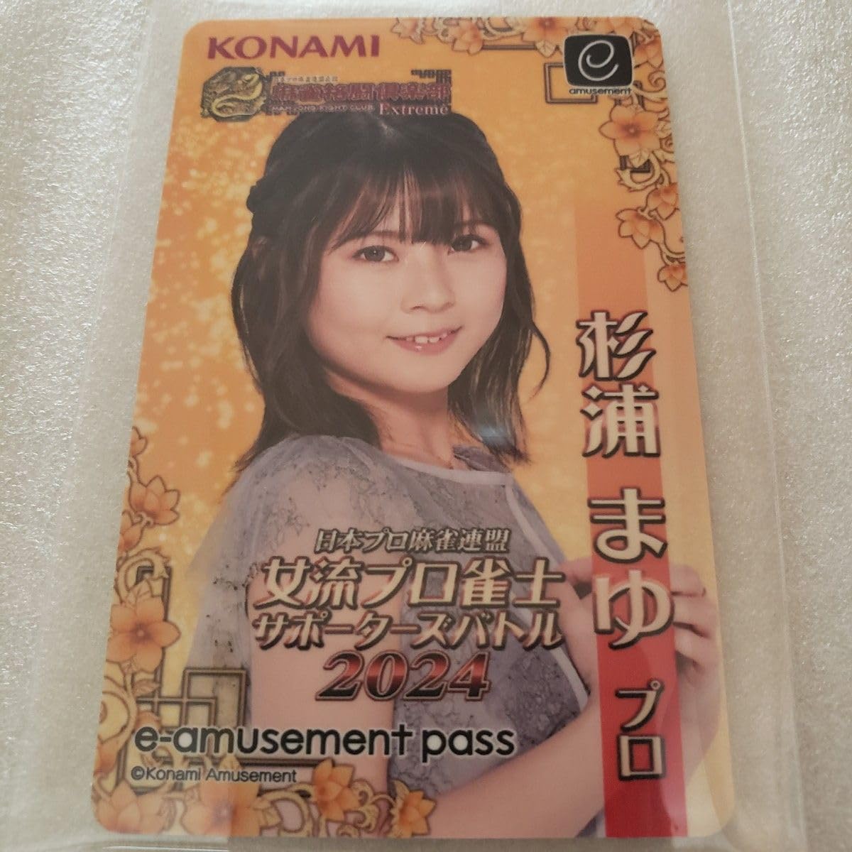 Amazon.co.jp: 麻雀格闘倶楽部 女流プロサポーターズバトル パリ限定 e 