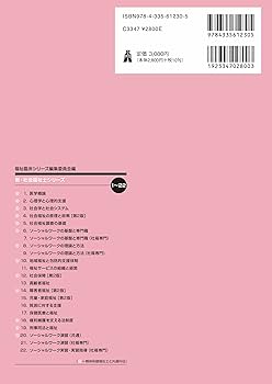 障害者福祉臨床論 障害者福祉の理解と実践のために  増補改訂版/学文社/桜井芳郎（単行本） 障害者福祉臨床論 障害者福祉の理解と実践のために 増補