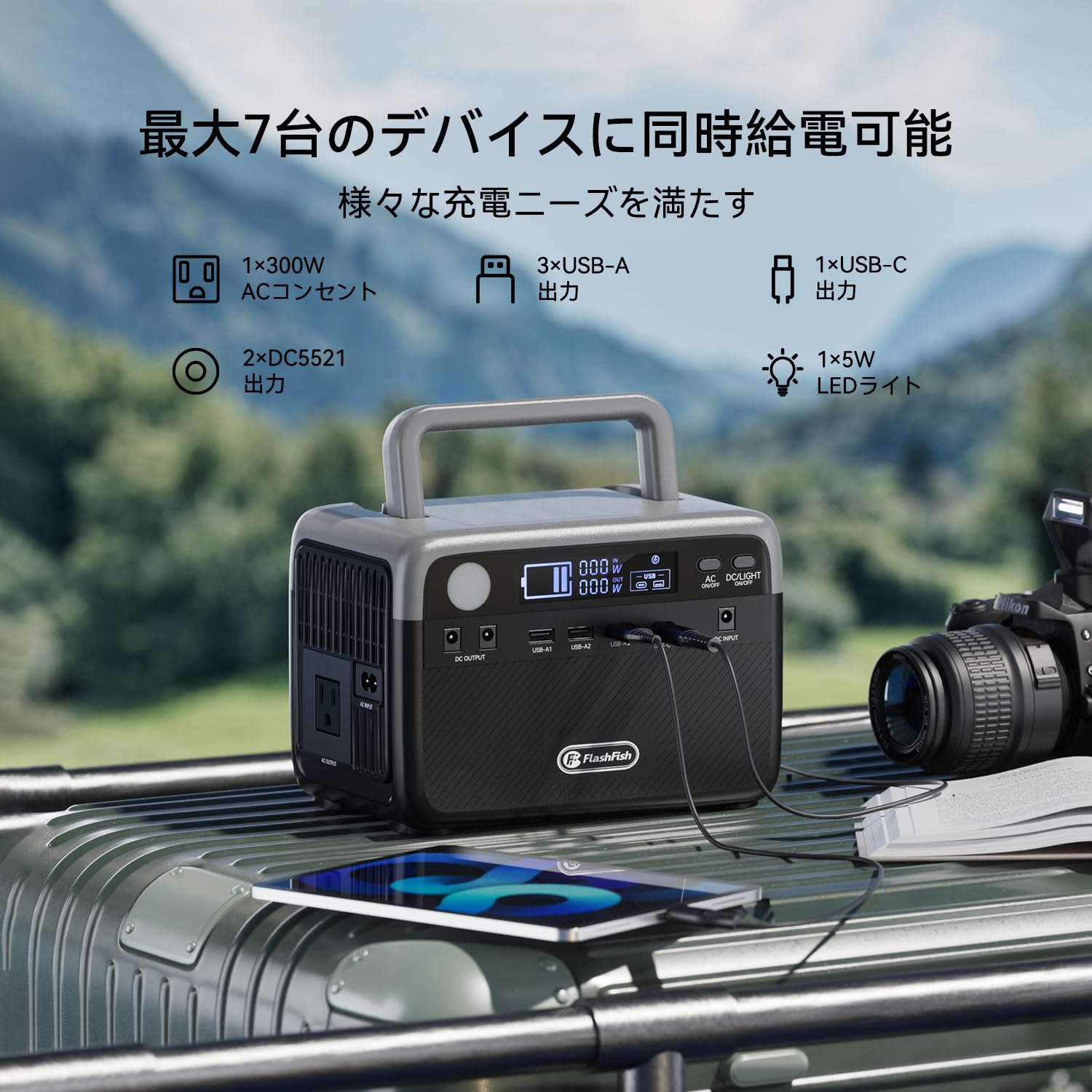 Amazon.co.jp: FlashFish ポータブル電源 ソーラーパネル セット