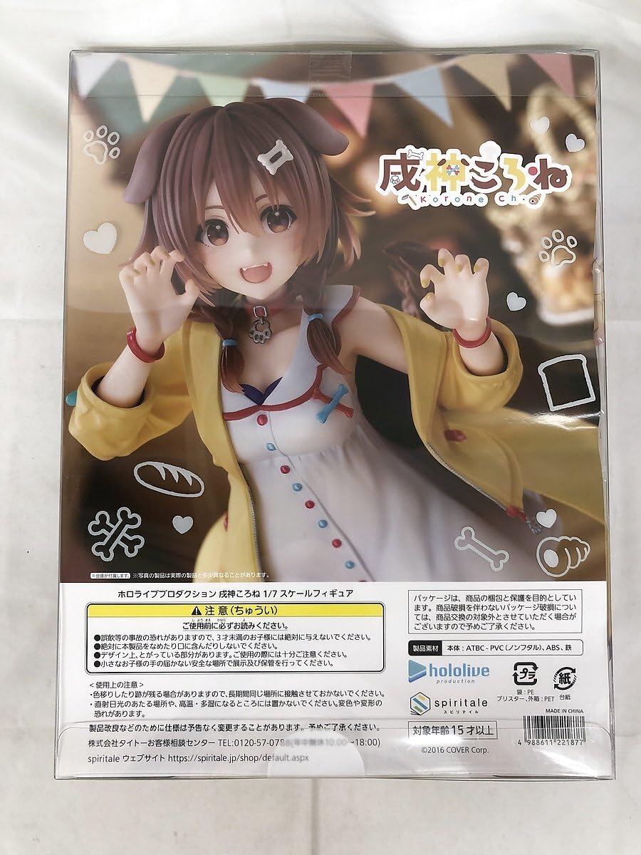 Amazon | 戌神ころね 「バーチャルYouTuber」 1/7 ABS＆PVC製塗装済み