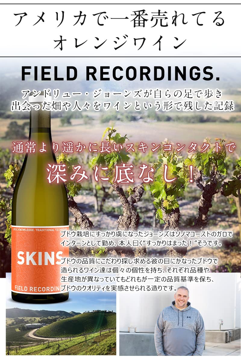 シャソルネー Skin Contact オレンジワイン ナチュラルワイン シャソルネー Skin Contact オレンジワイン ナチュラルワイン - メルカリ