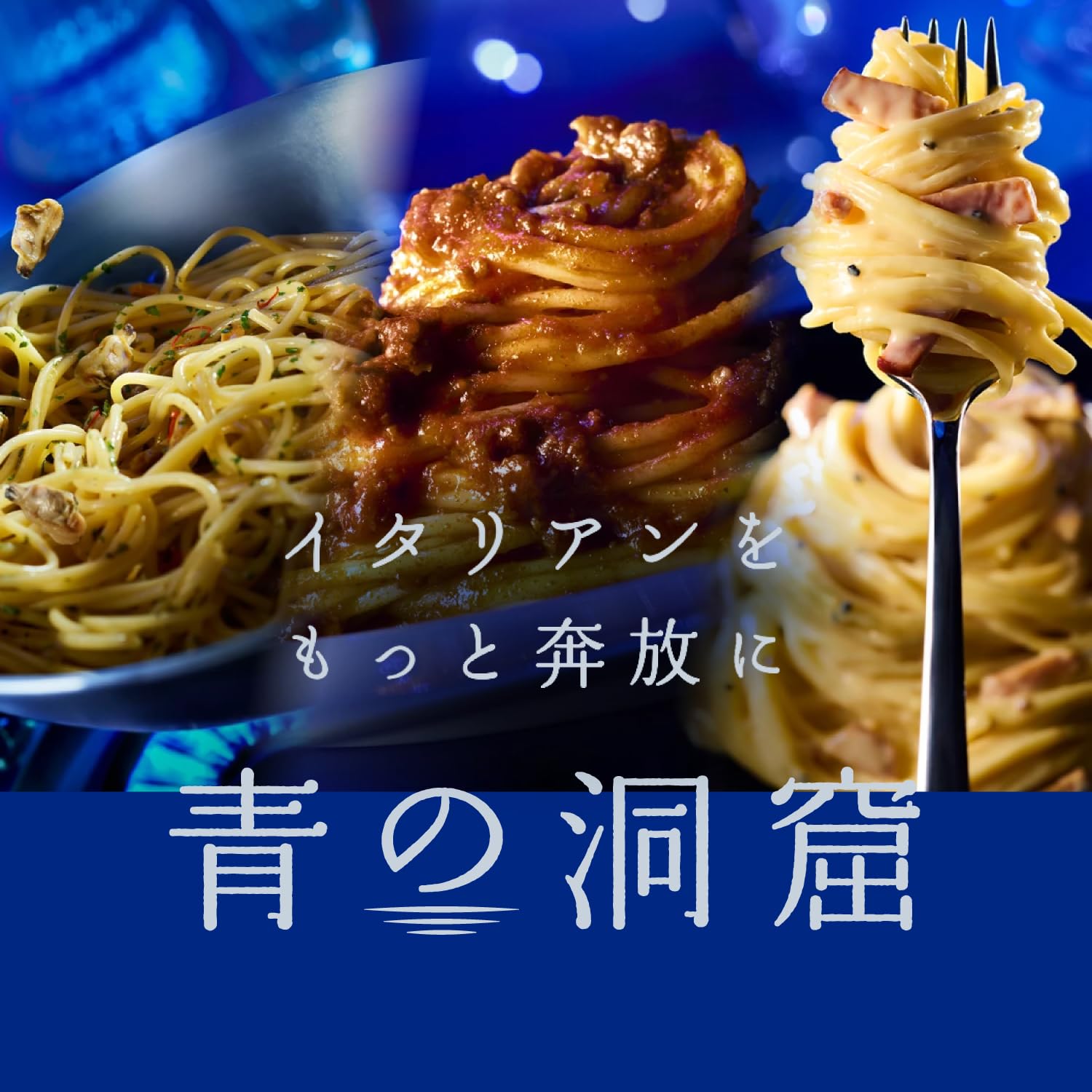 Amazon.co.jp: 青の洞窟 Piccolino パスタソース あえるだけ イカスミ