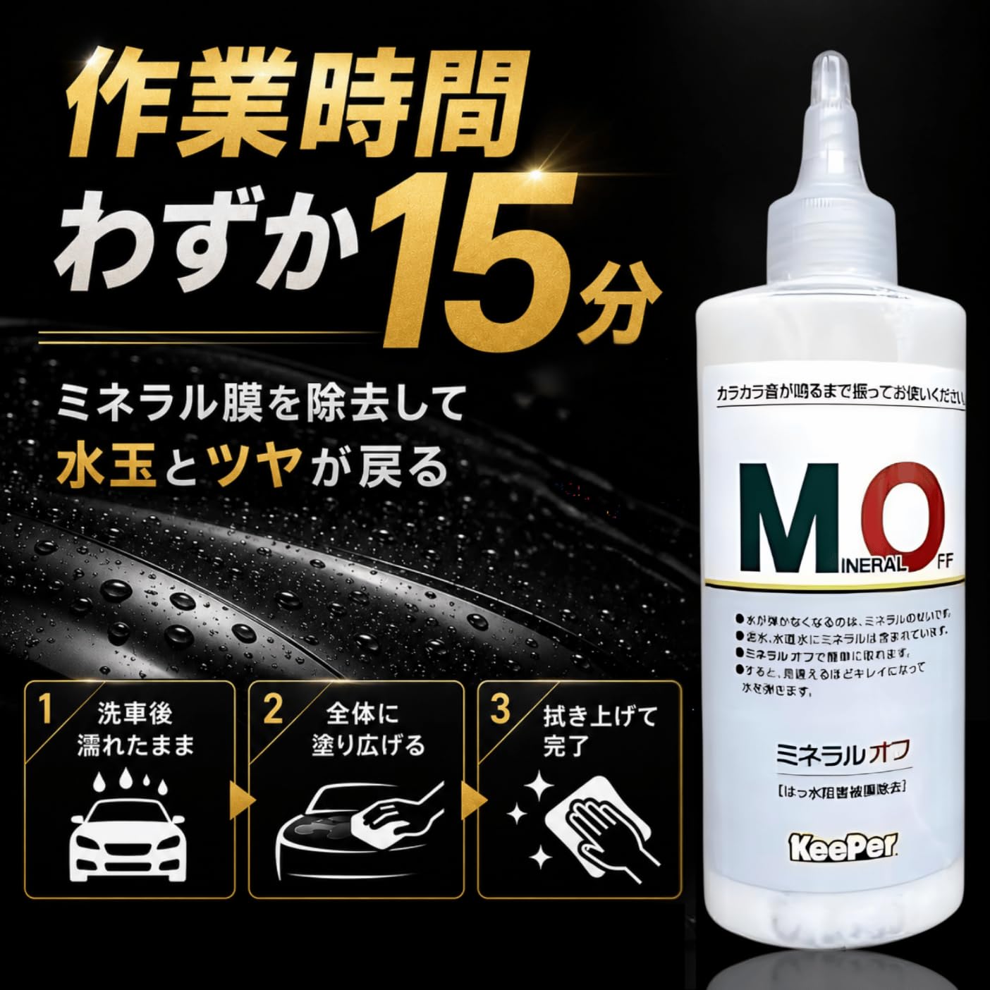 Amazon.co.jp: キーパー ミネラルオフ 190ml KeePer 洗車 スポンジ