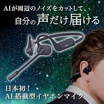 navibook ai pro ワイヤレスヘッドセット ブラック Amazon.co.jp: navibook AI Pro オープンイヤー イヤホン AIが
