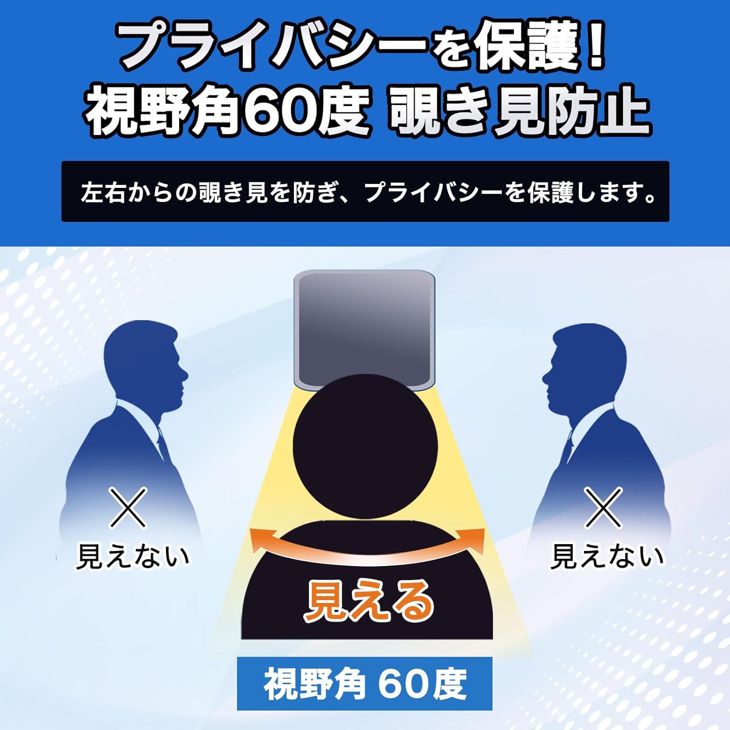 INNOCN 25G2G / 25G2S 対応 PrivacyTab 覗き見防止 プライバシーフィルター ブルーライトカット 両面使