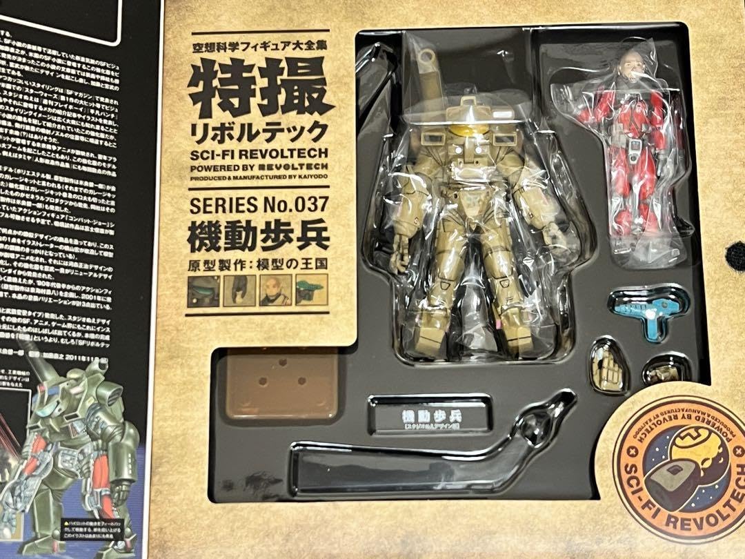 Amazon.co.jp: 特撮リボルテック No037 宇宙の戦士 機動歩兵