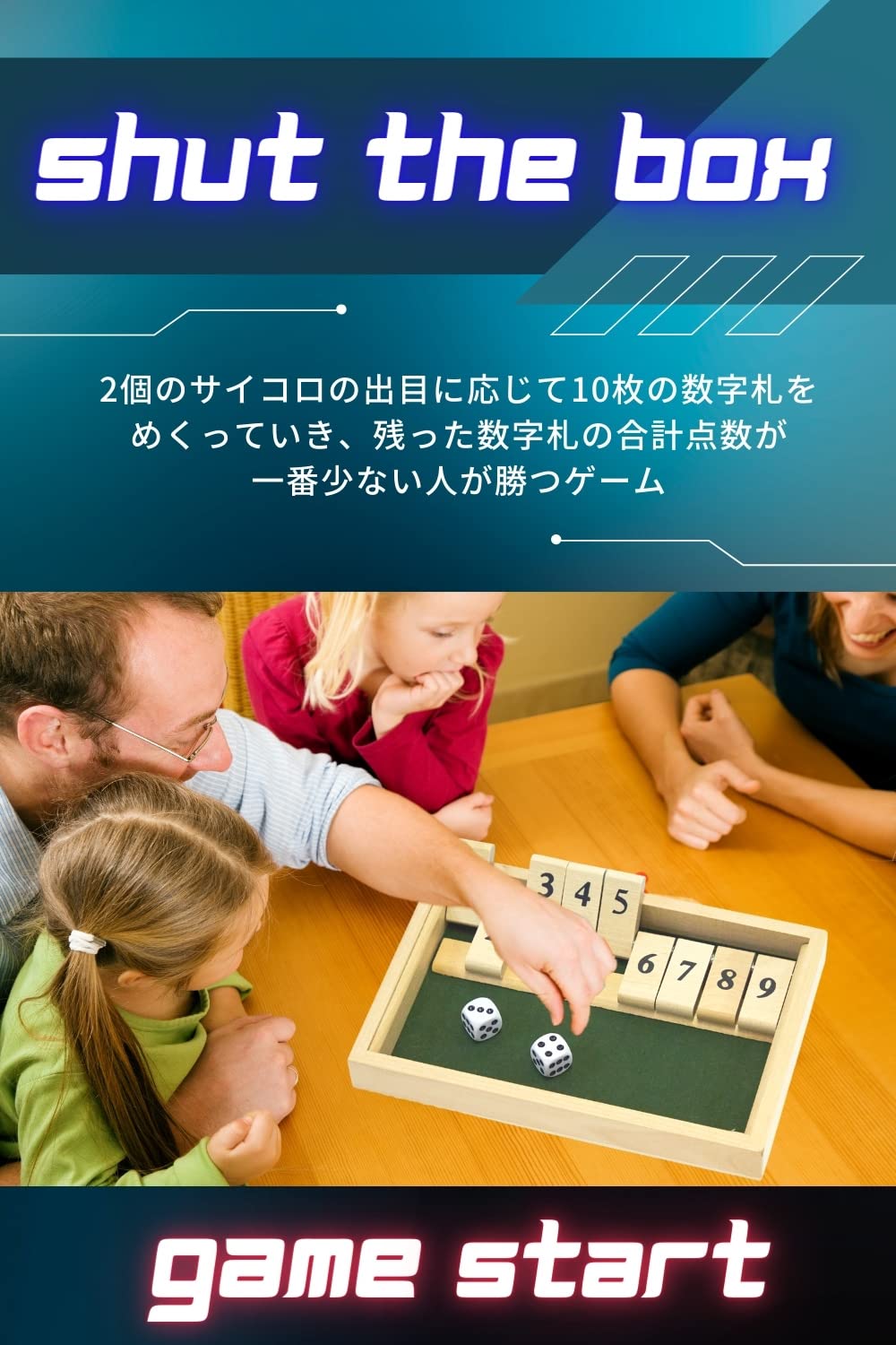 レトロゲーム　テーブルゲーム　2台 Amazon | [Ron-velk] シャットザボックス 木製 テーブルゲーム