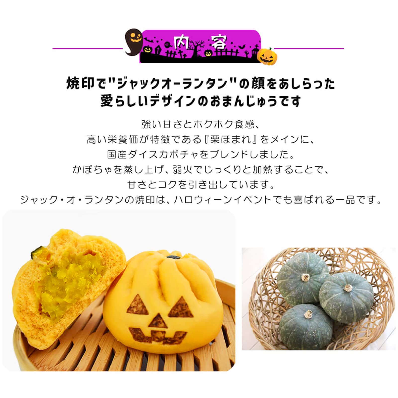 Amazon | 江戸清 かぼちゃまん 100g ハロウィン ジャック・オ 