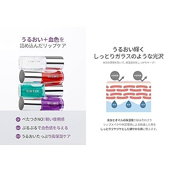 チルチル オイル2本 TIRTIR ティルティル マイグロウ リップオイル / ハニー