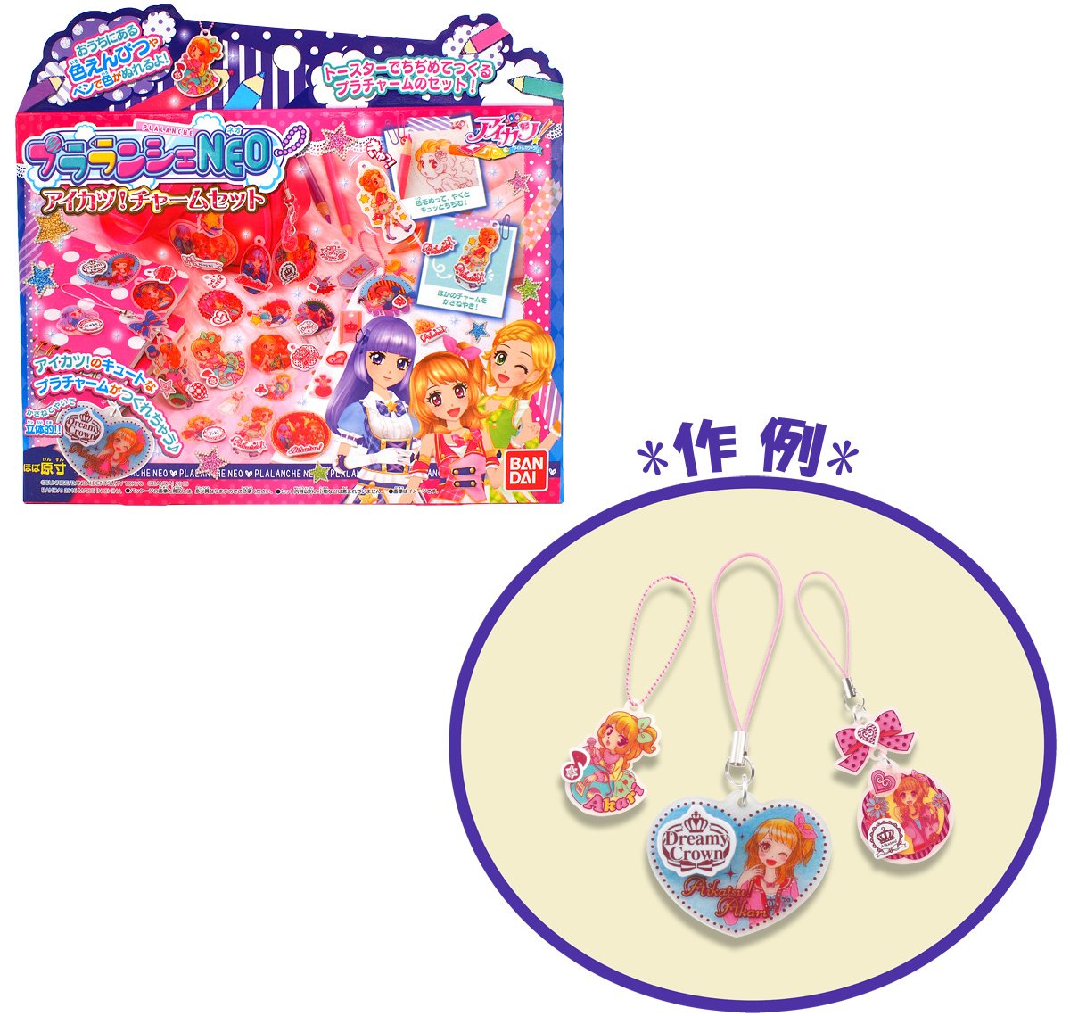 アイカツ!! バッグチャームセット コスモス 【公式通販】