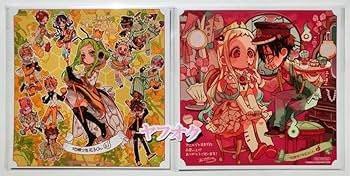 地獄少年 花子くん 0〜20巻+放課後少年花子くん+ 特典イラスト