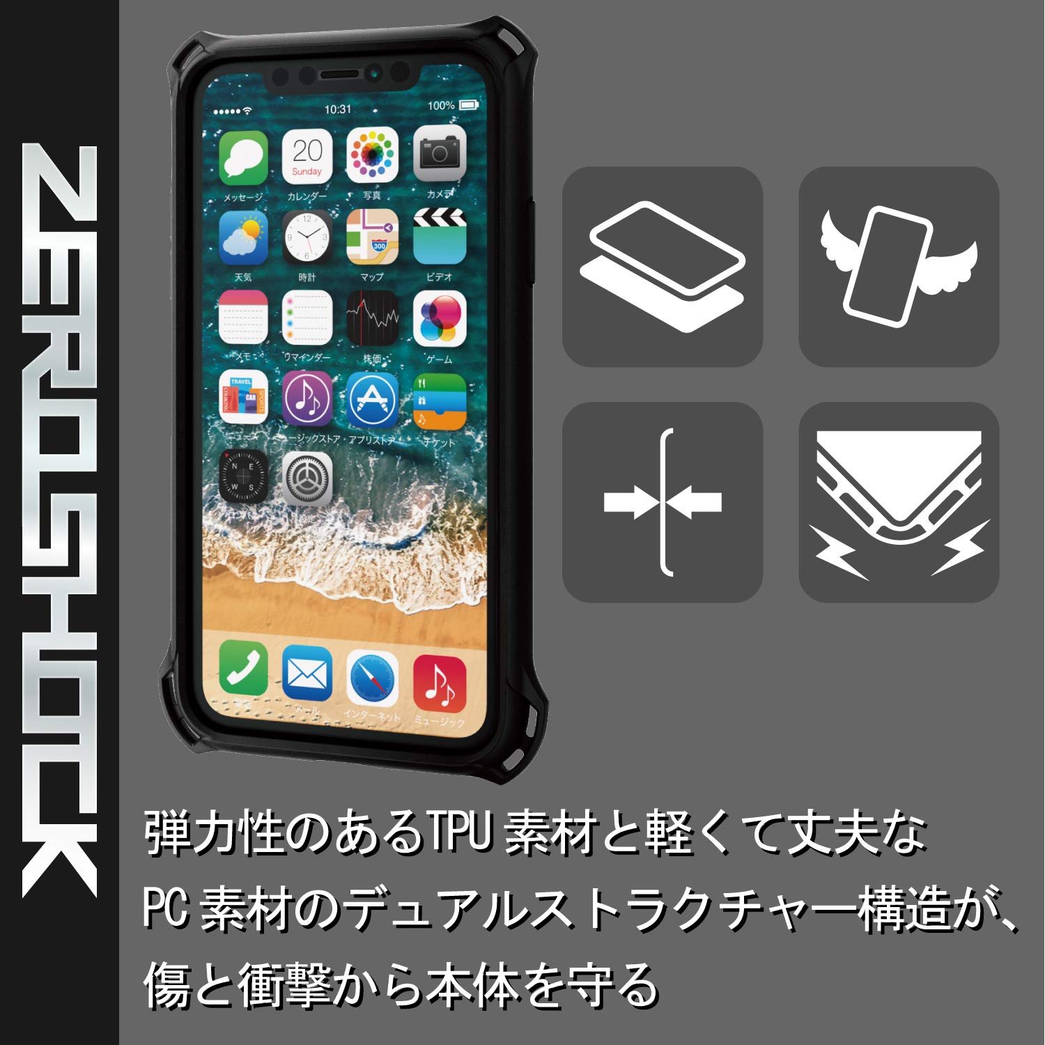 Amazon.co.jp: エレコム iPhone 11 ケース ZEROSHOCK 衝撃吸収 [落下時
