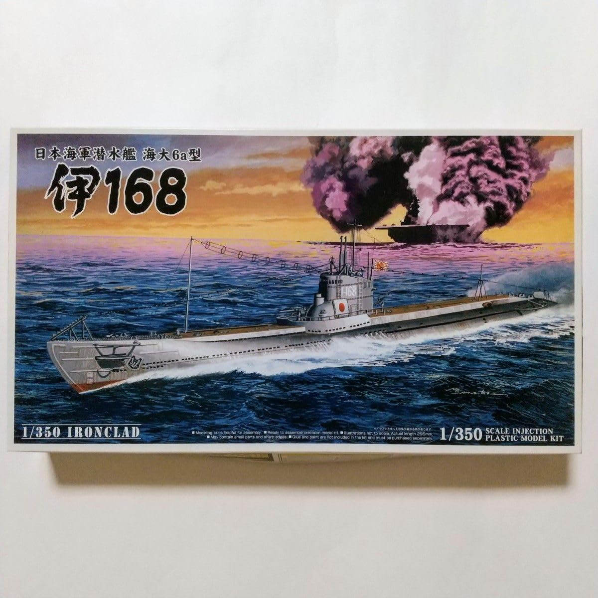 〈廃盤品〉アオシマ1/350 鋼鉄艦シリーズ 日本海軍潜水艦 伊168 廃盤品〉アオシマ1/350 鋼鉄艦シリーズ 日本海軍潜水艦 伊168