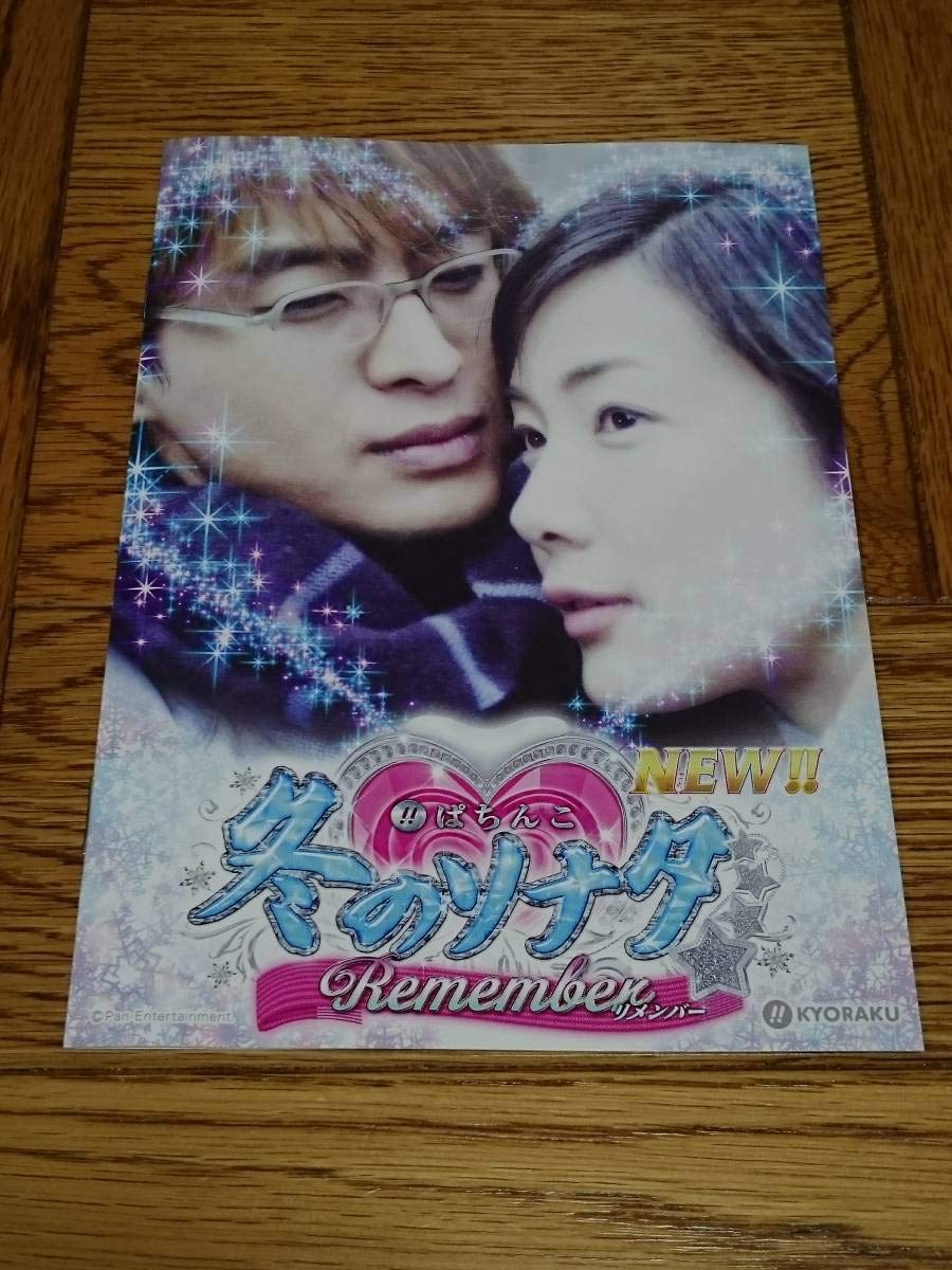 Amazon.co.jp: 冬のソナタ イミニョン ペヨンジュン チョンユジン