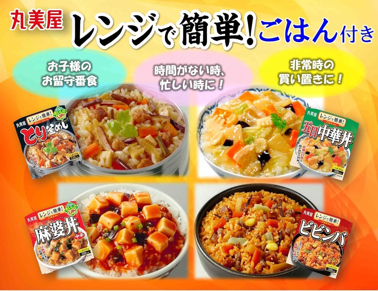 Amazon | 丸美屋 ごはん付き レトルト食品 常温保存 丼 レトルト 20食