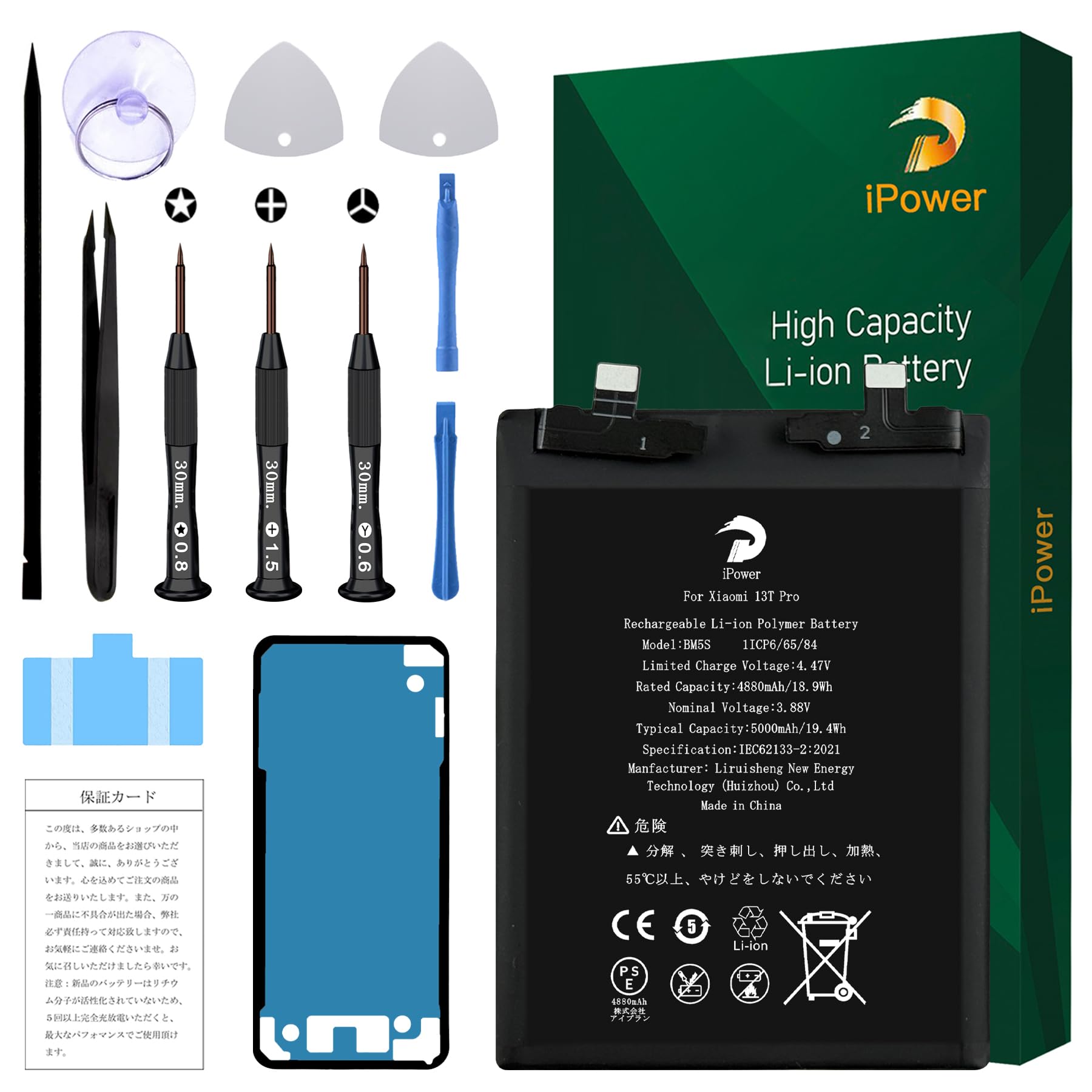 Amazon | iPower for Xiaomi 13T Pro バッテリー交換 元の容量4880mAh
