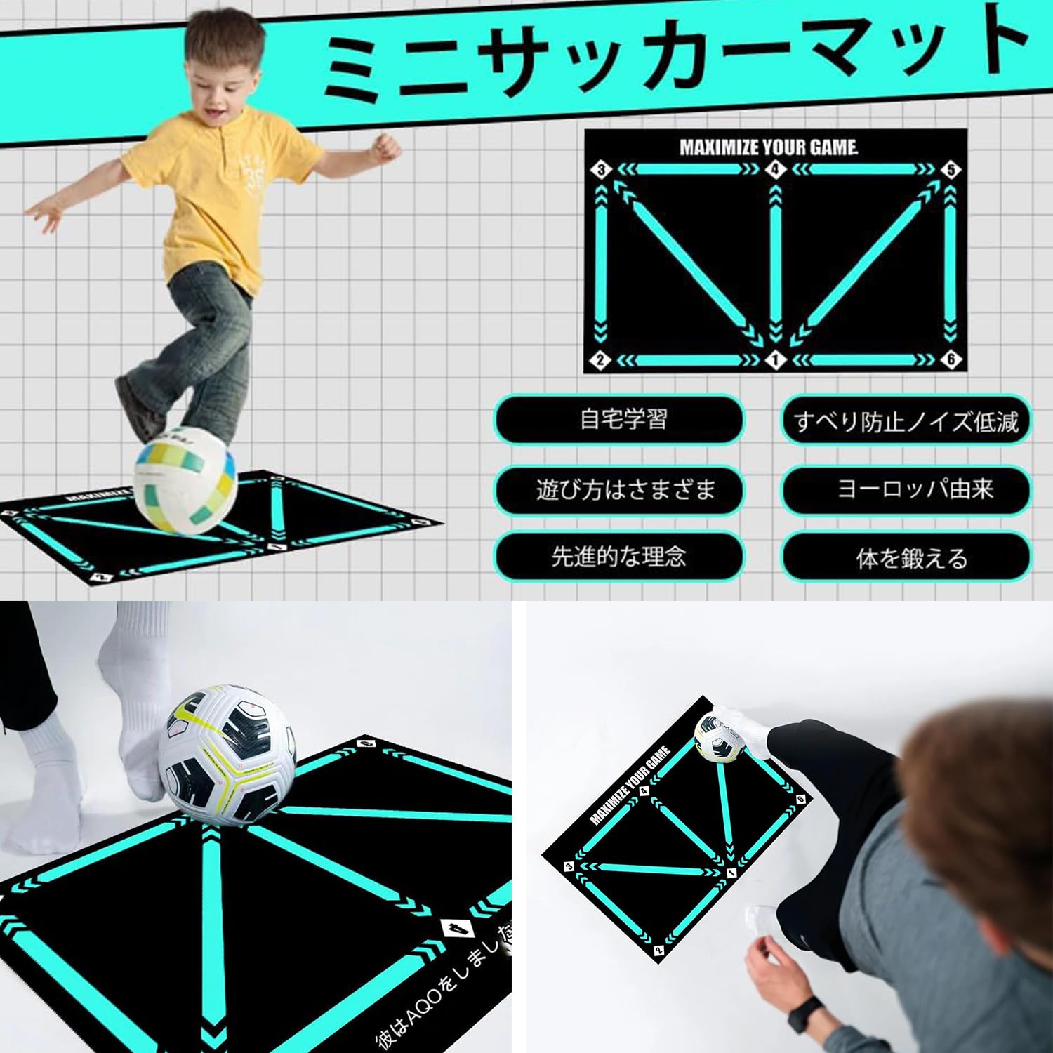 Amazon | 【2024新登場】サッカーマット サッカー練習用