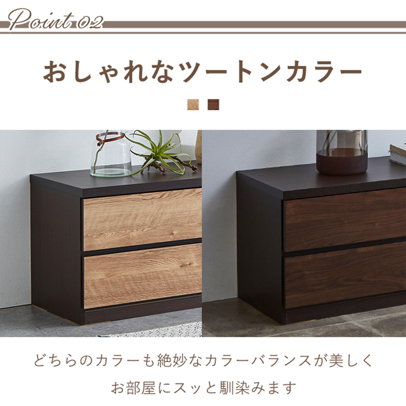 Amazon｜チェスト 120 2段 完成品 ローチェスト 120cm 幅120 高さ47