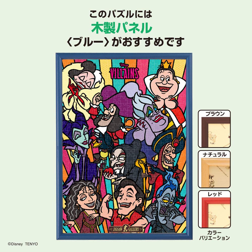 Amazon.co.jp: 500ピース ジグソーパズル ディズニー カワイイ