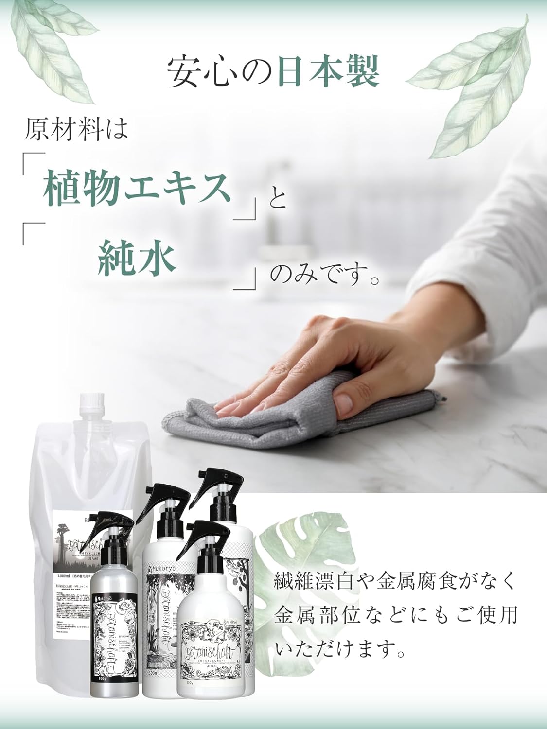 BOTANISCHAFT 除菌 消臭スプレー 植物性 日本製 赤ちゃん/ペットにも安心 99.9%除菌 抗菌 消臭 マスクにも使用可能 グレープフルーツの香り 400ml ボタニシャフト