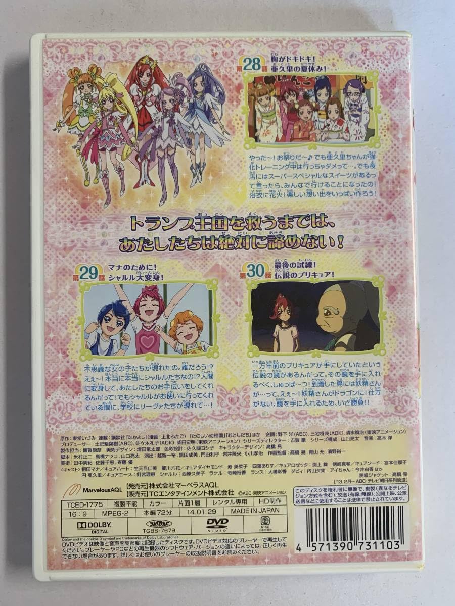 Amazon.co.jp: DVDドキドキプリキュア 10(第28話 第30話)レンタル落ち