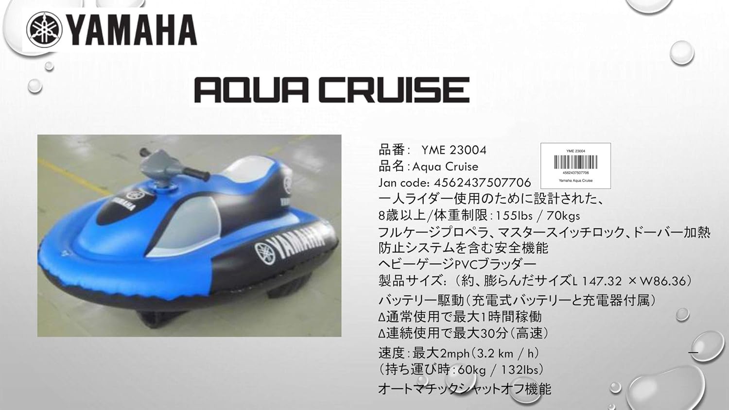 新着セール 電動水上バイク 電動水上スクーター ヤマハ シースクーター 最大速度3 2km H 60分 子供 大人 免許不要 プール 海水浴 アクアクルーザー アクアクルーズ Yamaha Aquacruise Fucoa Cl 新着セール 電動水上バイク 電動水上スクーター ヤマハ シースクーター 最大速度3 2km H 60分 子供 大人 免許不要 プール 海水浴 アクアクルーザー アクアクルーズ Yamaha Aquacruise Fucoa Cl