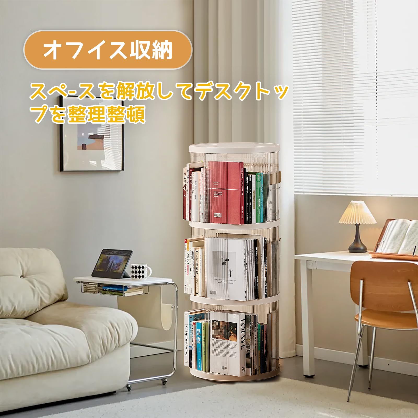 Amazon｜Raisme 3段 透明プラスチック製 360°回転本棚 回転台