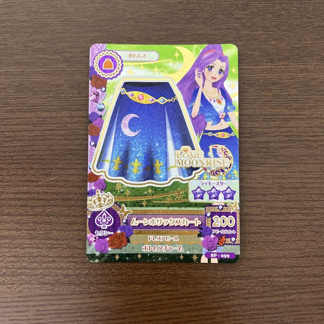 Amazon.co.jp: ムーンホリックコーデ ラブムーンライズ 神崎美月 夏樹